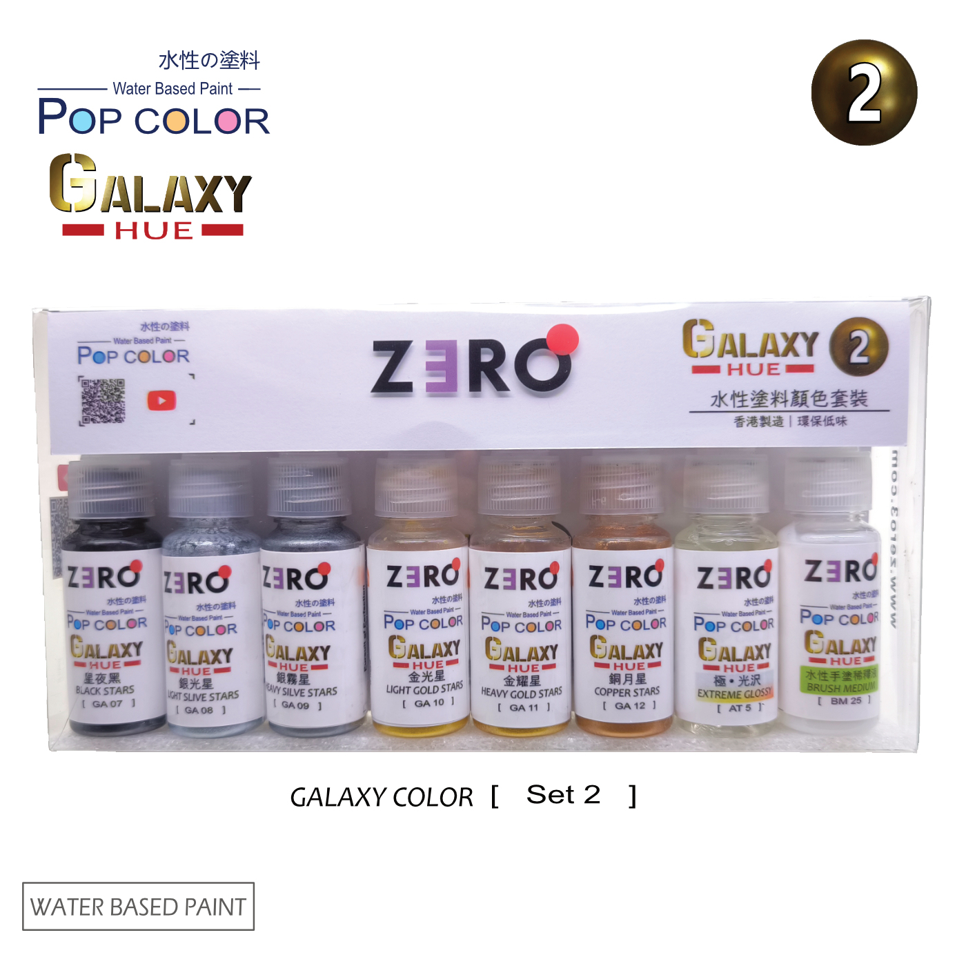 Galaxy Set 2