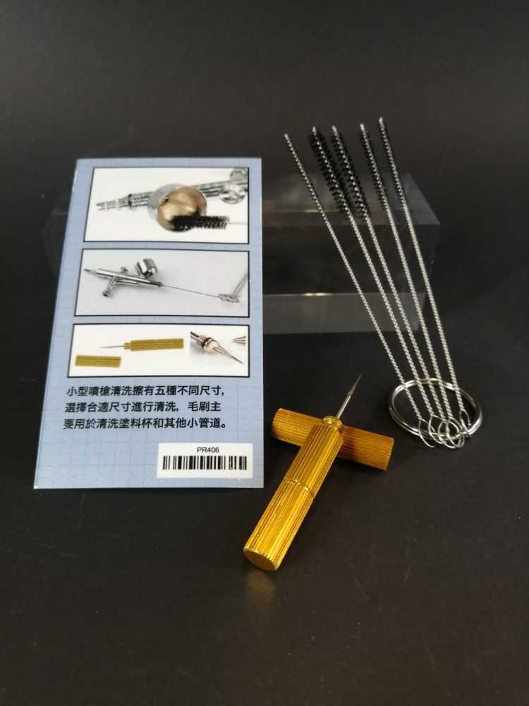 噴筆噴針清潔刷套裝