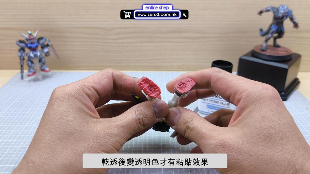 SET POSE GLUE 隨意貼