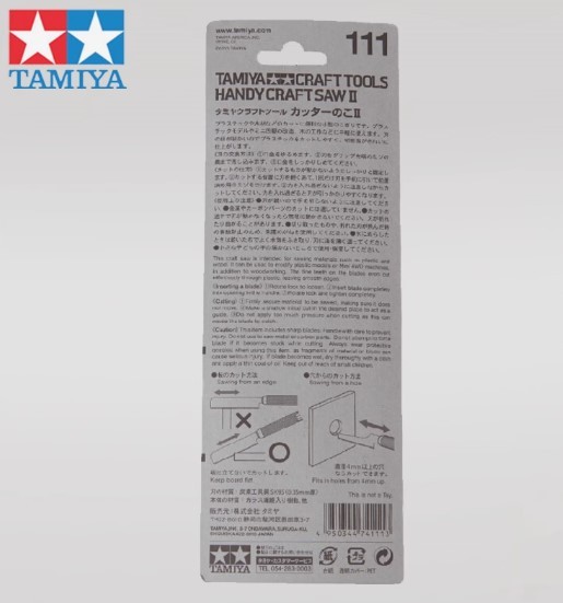 TAMIYA 田宮 雙星 74111 模型鋸