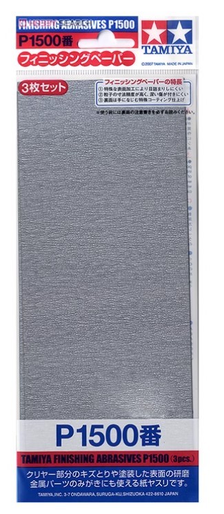 TA87059 P-1500 砂紙