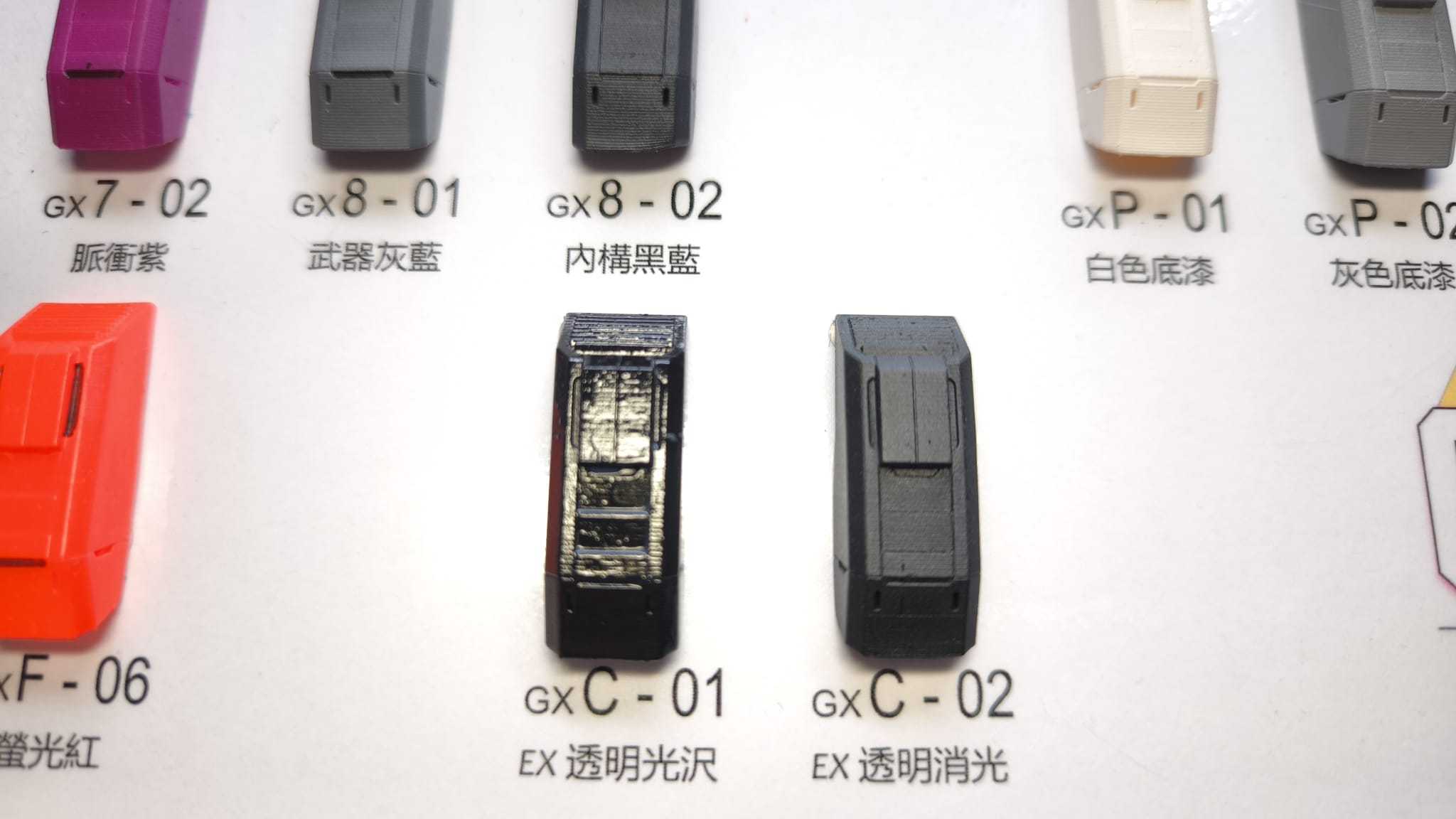 GXC - 01 EX 光沢
