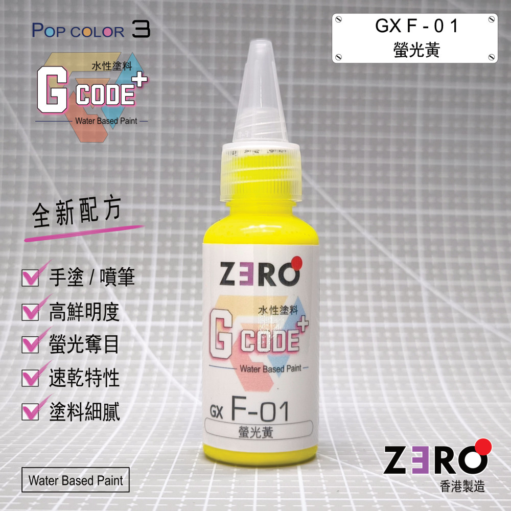 GXF - 01 螢光黃