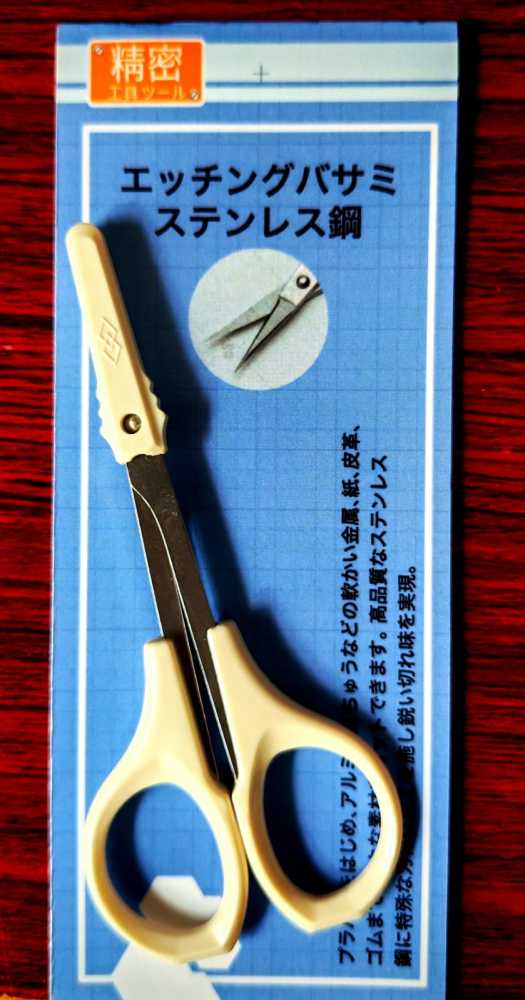 多用途不銹鋼剪刀