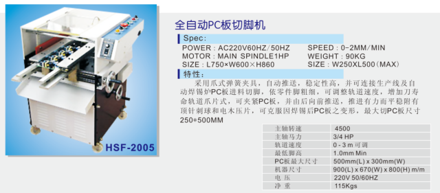 MM00051 HSF-2005 Automatic PCB Board Pin Cutting Cutter Machine Single Knife Type