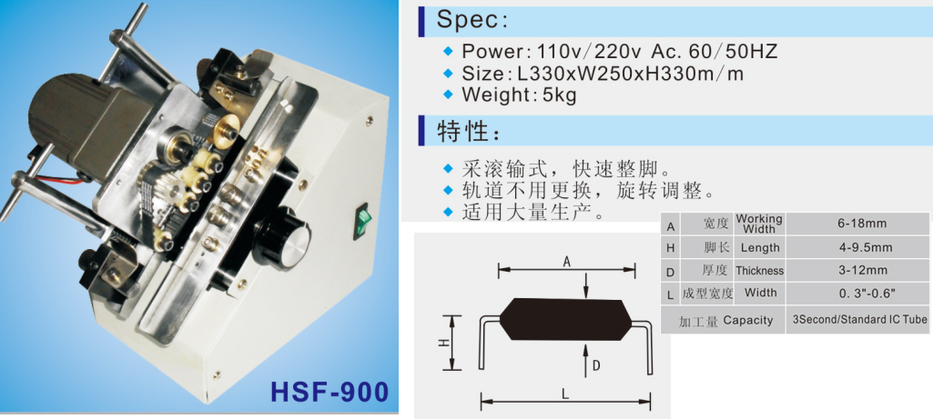 MM00053 HSF-900 Roller Integrated Circuit IC molding machine IC Forming Machine