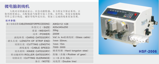 MM00056 HSF-2006 Automatic microcomputer Wire Stripping Machine Auto Micro Wire Trimmer Machine