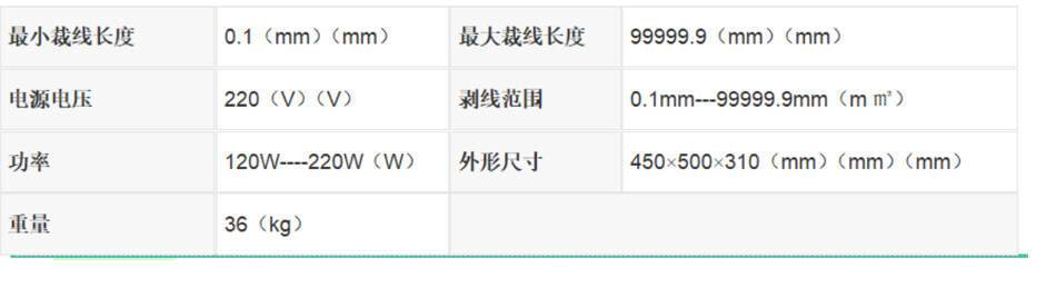 MM00056 HSF-2006 Automatic microcomputer Wire Stripping Machine Auto Micro Wire Trimmer Machine