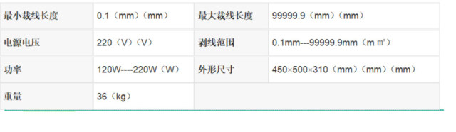 MM00056 HSF-2006 Automatic microcomputer Wire Stripping Machine Auto Micro Wire Trimmer Machine