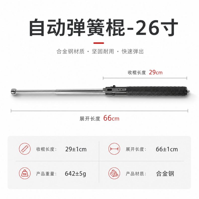 Automatic pop-up stick Self-Defense baton - 2