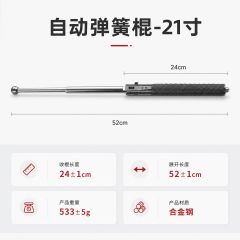 Automatic pop-up stick Self-Defense baton - 2