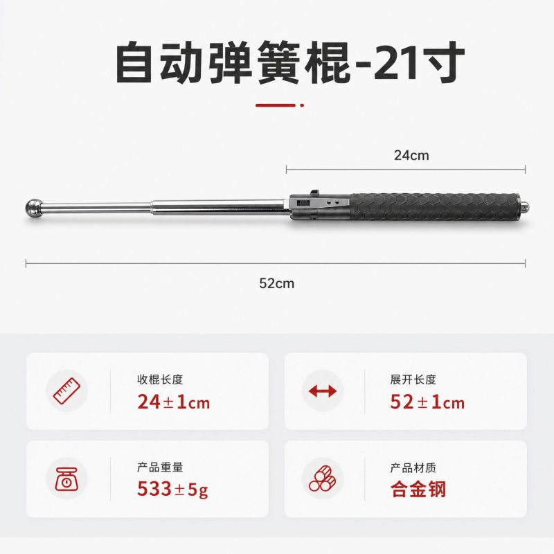 Automatic pop-up stick Self-Defense baton - 2