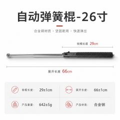 26inch