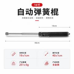 Automatic pop-up stick Self-Defense baton - 2