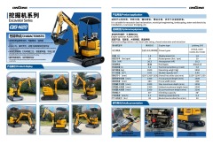 QINGONG QG-N20 MINI EXCAVATOR