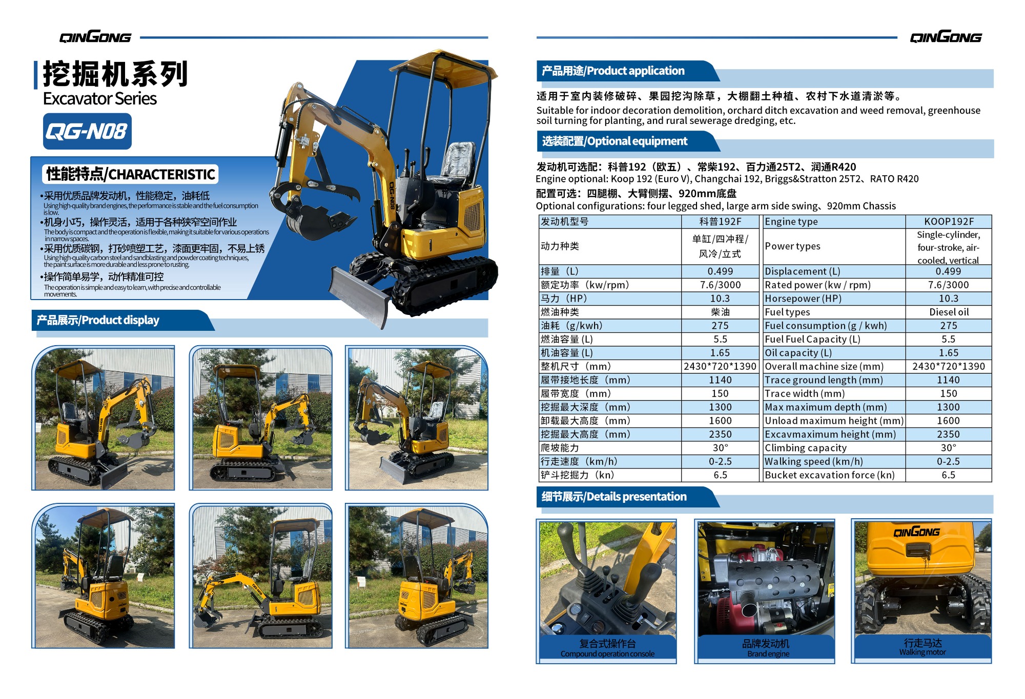QINGONG QG-N08 MINI EXCAVATOR