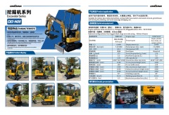 QINGONG QG-N08 MINI EXCAVATOR