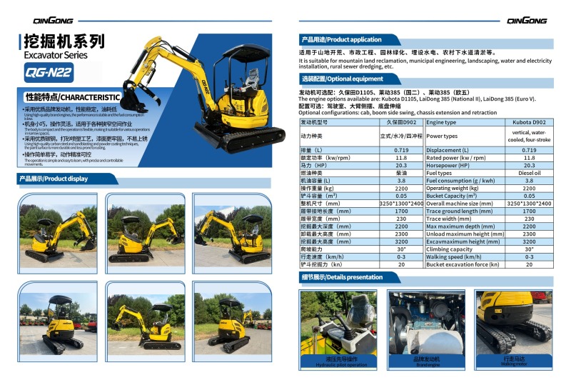 QINGONG QG-N22 MINI EXCAVATOR