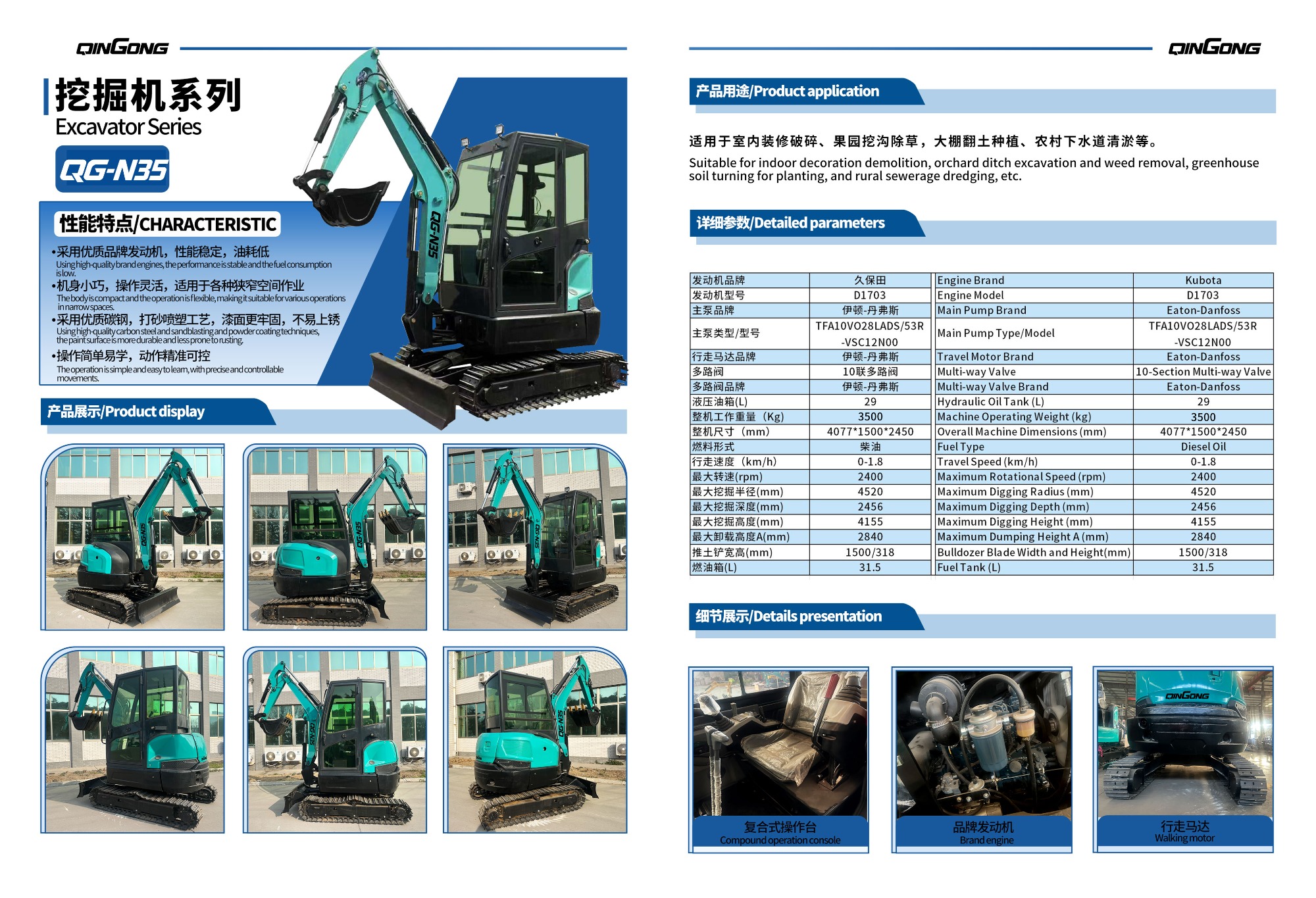 QINGONG QG-N35 MINI EXCAVATOR