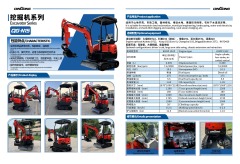 QINGONG QG-N15 MINI EXCAVATOR