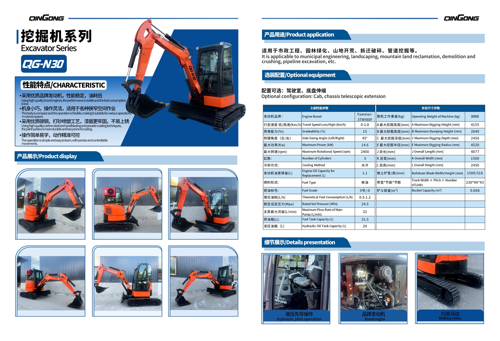 QINGONG QG-N30 MINI EXCAVATOR