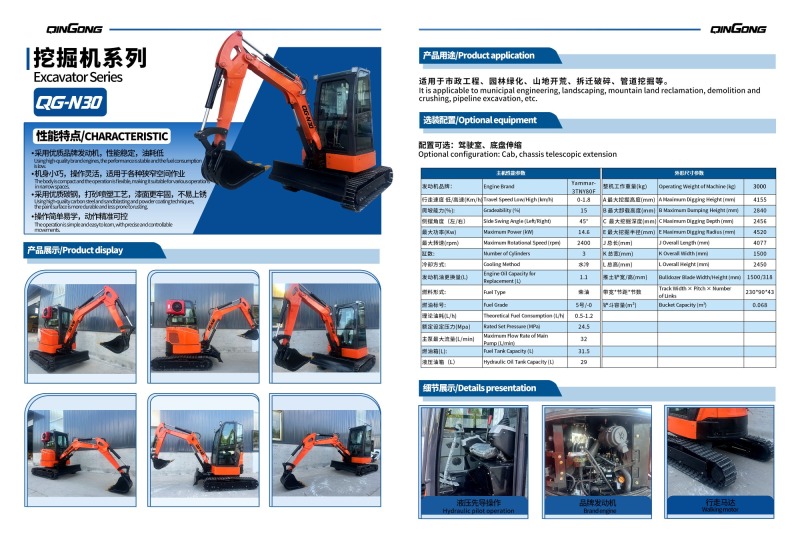 QINGONG QG-N30 MINI EXCAVATOR
