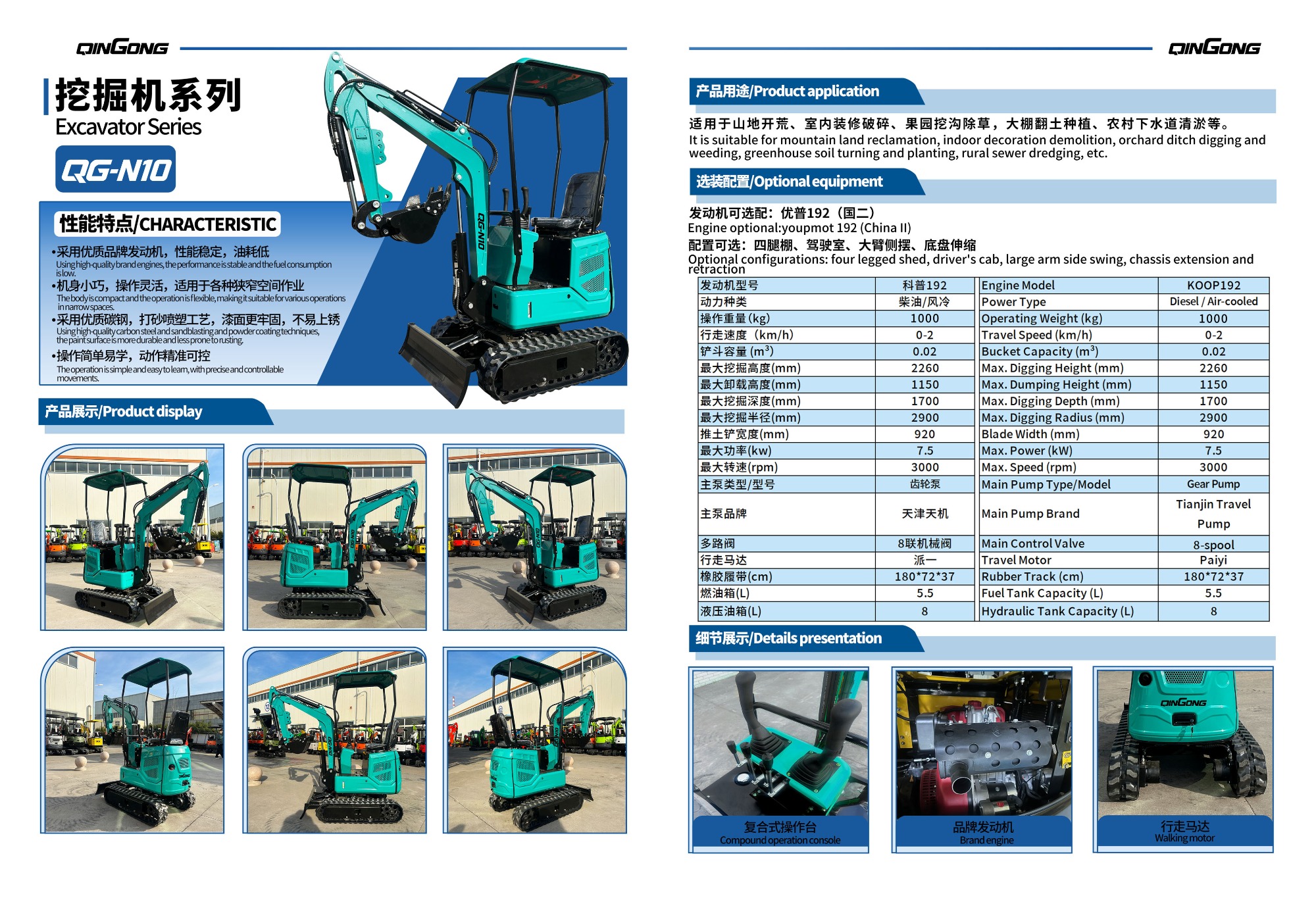 QINGONG QG-N10 MINI EXCAVATOR