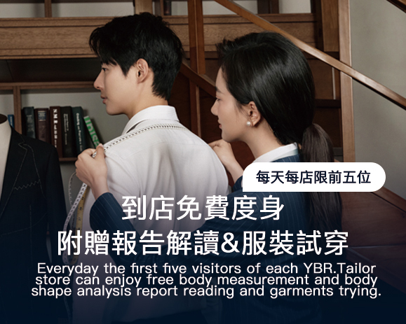 預約到店度身 In-store Service