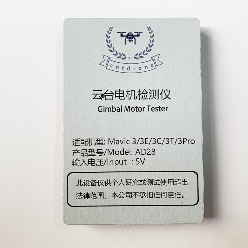 AD28 Gimbal Motor Tester for DJI Mavic 3/3 Pro/3 Classic/3E/3T Gimbal Yaw/Roll/ Pitch Motors for DJI Air 3/Air 3S Y R P Motor Test Tool Device