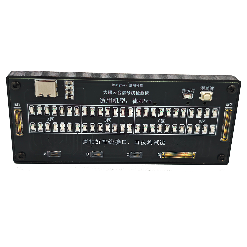 dji-mavic-4-pro-flex-cable-test-board