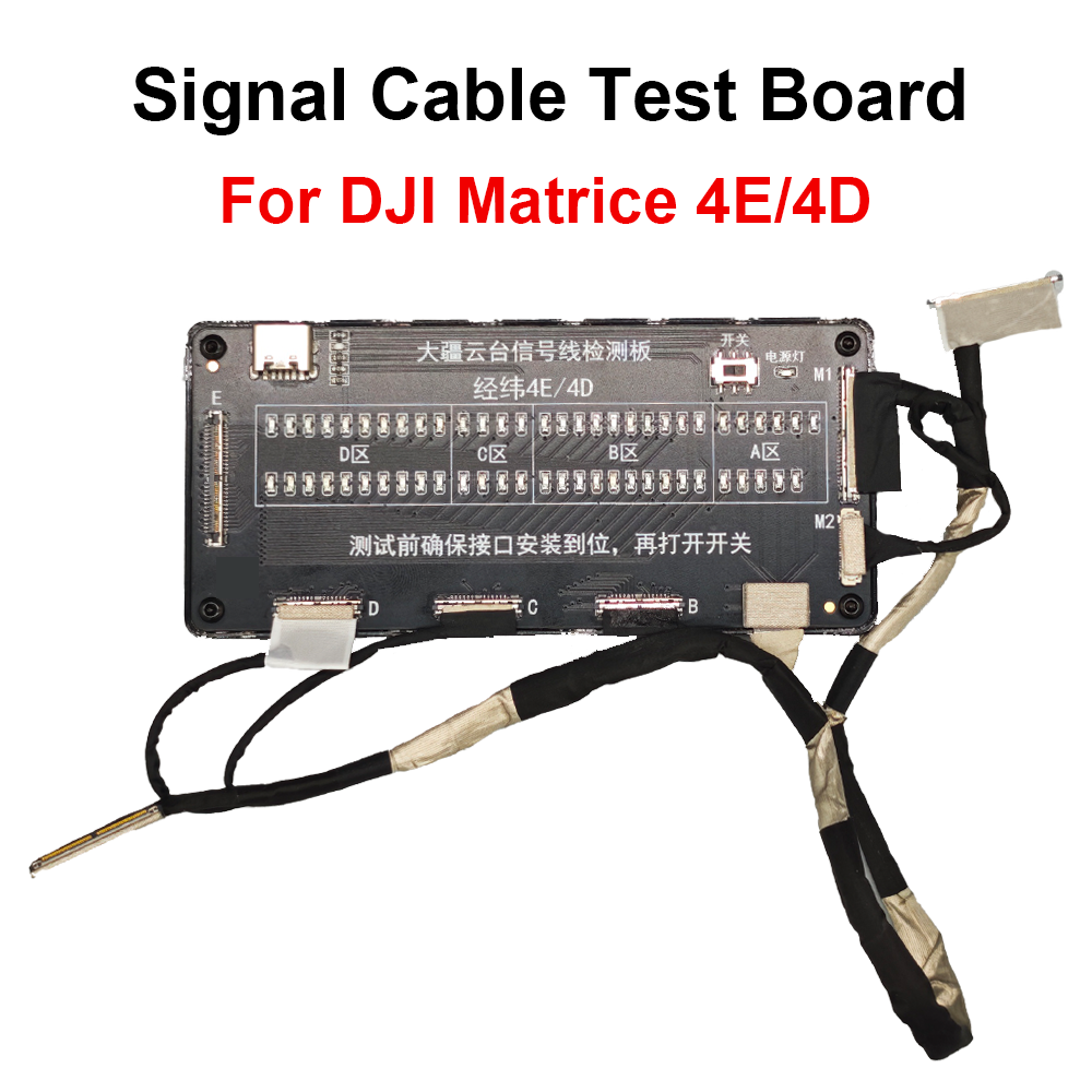 DJI Matrice 4D 4E signal cable test board professional repair tool
