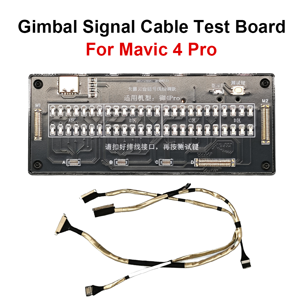 DJI Mavic 4 Pro gimbal signal cable test board