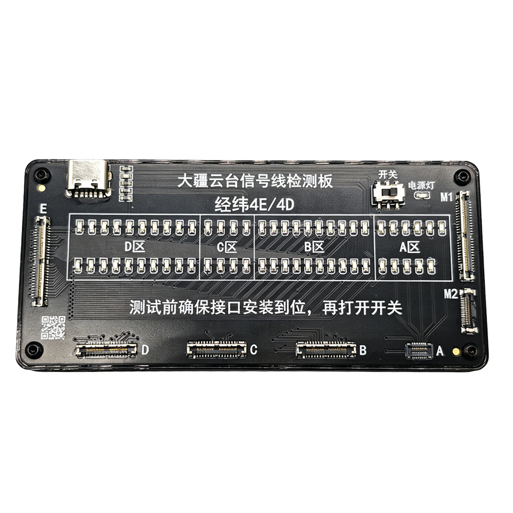 Matrice 4E drone maintenance cable testing tool