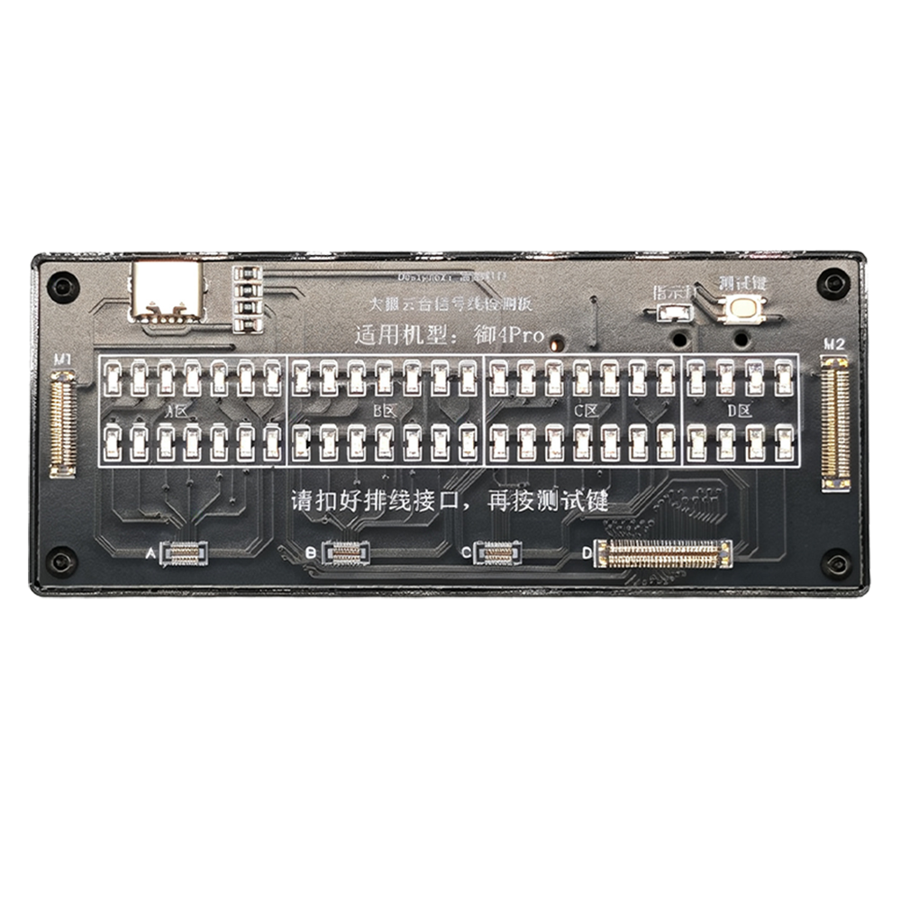 mavic-4-pro-gimbal-repair-test-board