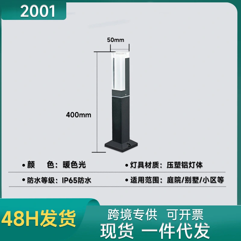 GT01062001-30mm/40mm/60mm/80mm LED Lawn Lights