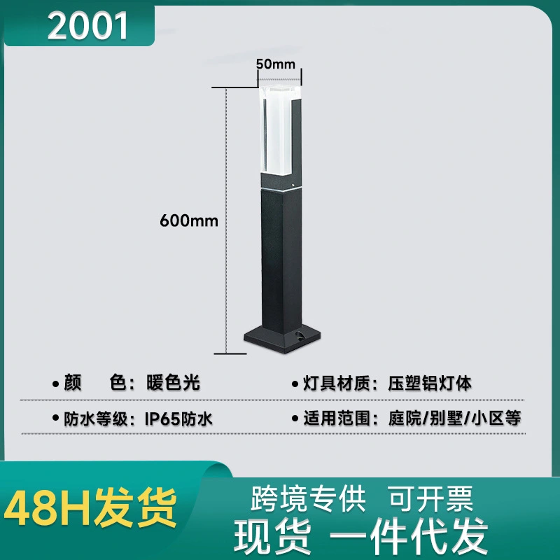 GT01062001-30mm/40mm/60mm/80mm LED Lawn Lights