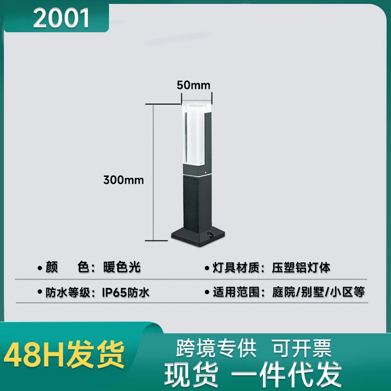 GT01062001-30mm/40mm/60mm/80mm LED Lawn Lights