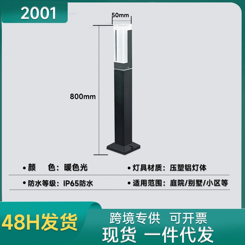GT01062001-30mm/40mm/60mm/80mm LED Lawn Lights