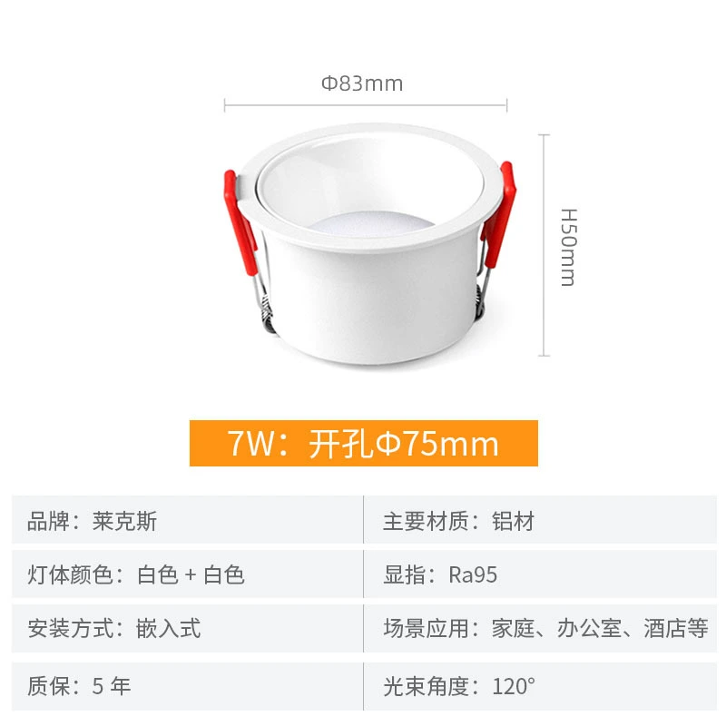 GT0105001-7W High quality level optical and health care LED down light  for indoor home lighting