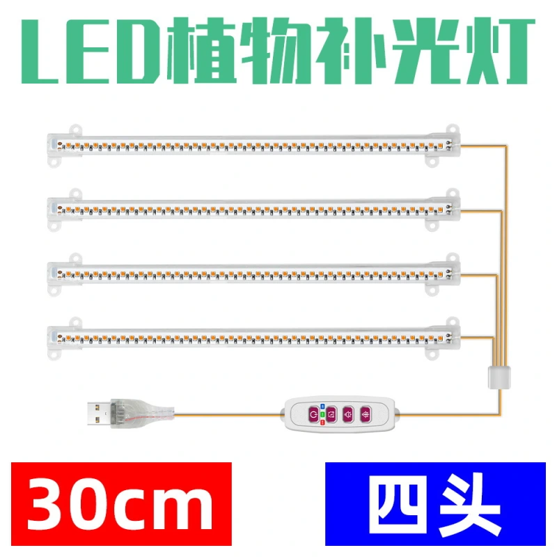 High Quality Led Strip Plant Grow Light Transformer type shipping directly from factory