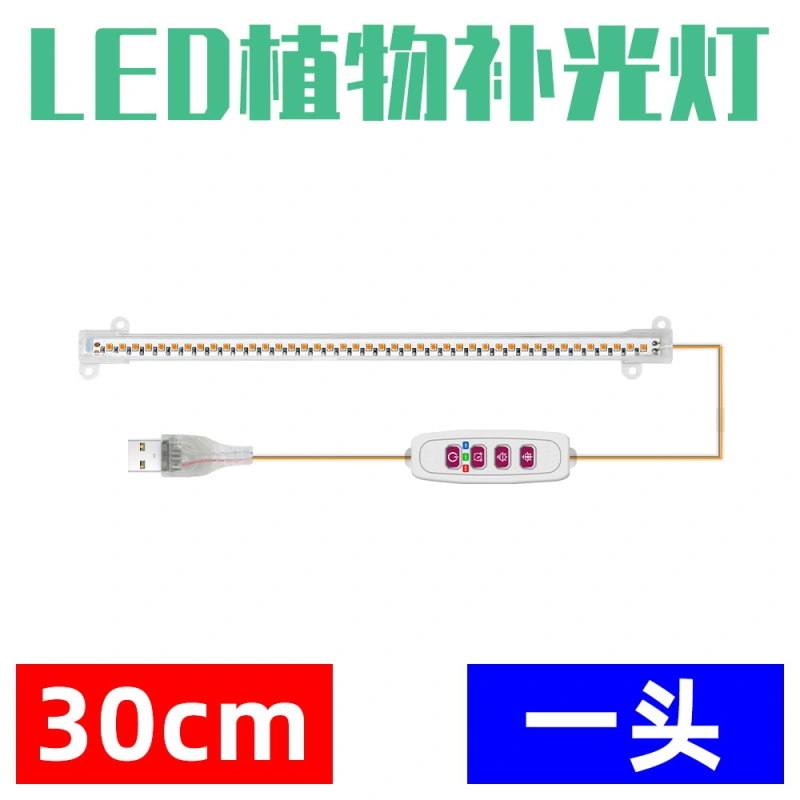 High Quality Led Strip Plant Grow Light Transformer type shipping directly from factory