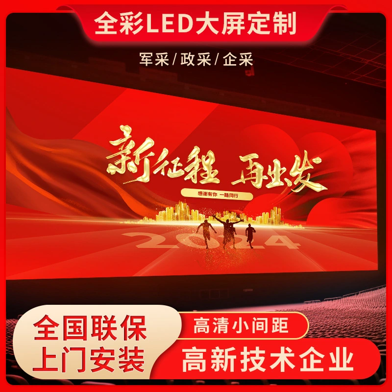 P1.86 / P1.66 / P1.53 / P1.25   High quality and narrow pixel pitch indoor led display screen
