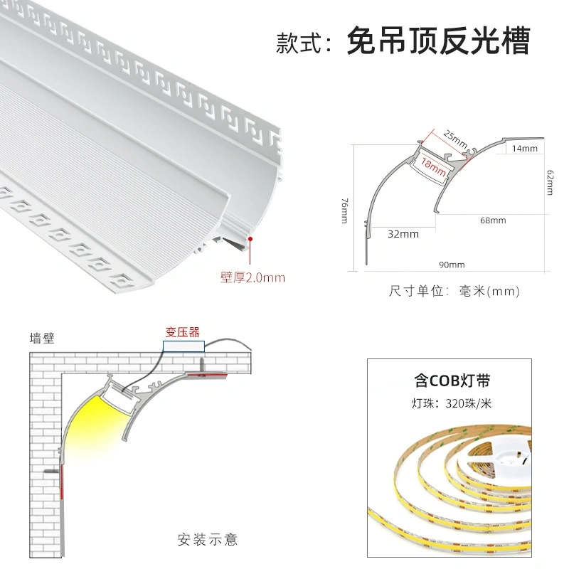 LED Recessed Light Channel - Model 03