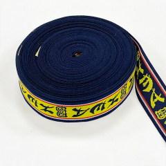 Custom fashion double sided multi-color national style jacquard ribbon handbag handbag gift jacquard ribbon