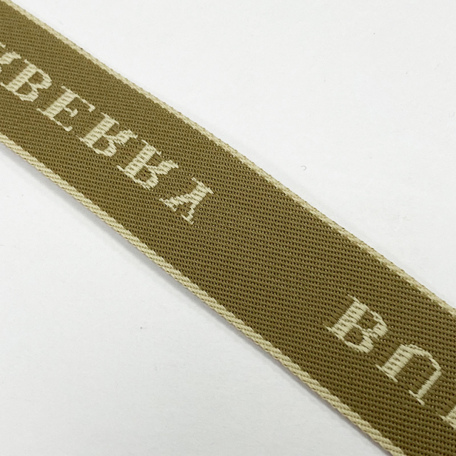 Fashion hot-selling terylene letter Jacquard strap clothing accessories Backpack strap webbing