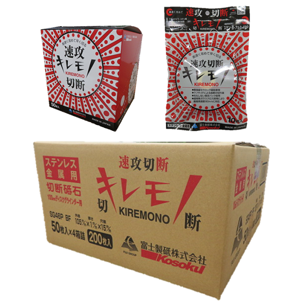 Cutting Wheels (KIREMONO) with package