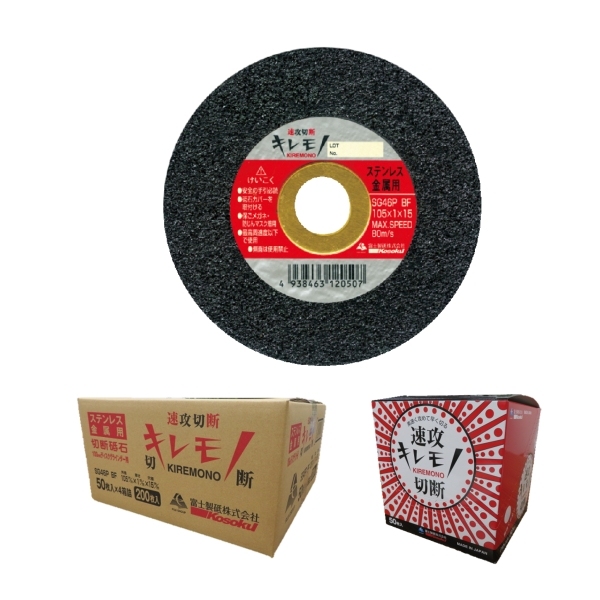 Fast & Sharp Cut-off Wheels (KIREMONO) with package