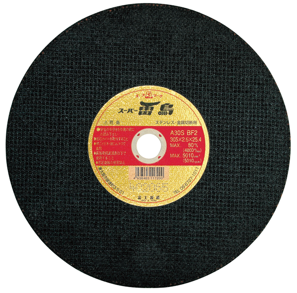 355mm Efficient Cutting-off Wheels of Double Reinforced Type ( Super Raicho)
