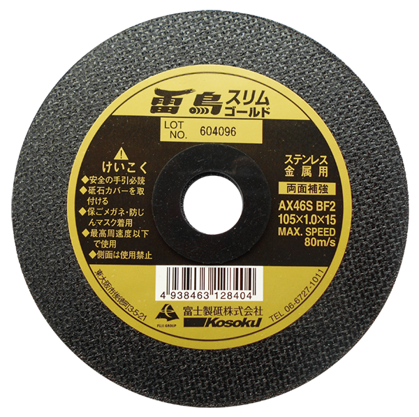 FUJI Raicho Slim Gold cutting discs 105*1.0mm