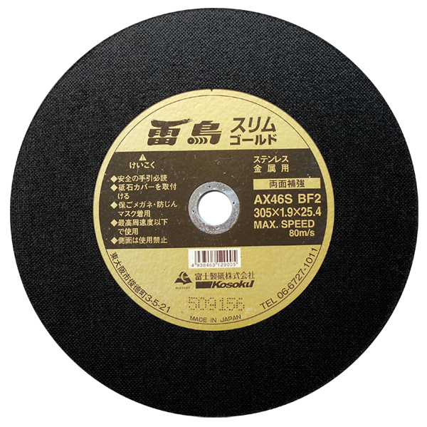 FUJI Raicho Slim Gold cutting discs 305*1.9mm